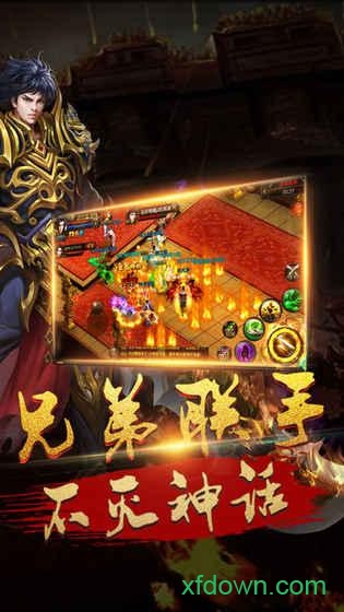 奇迹屠龙旧版手机游戏