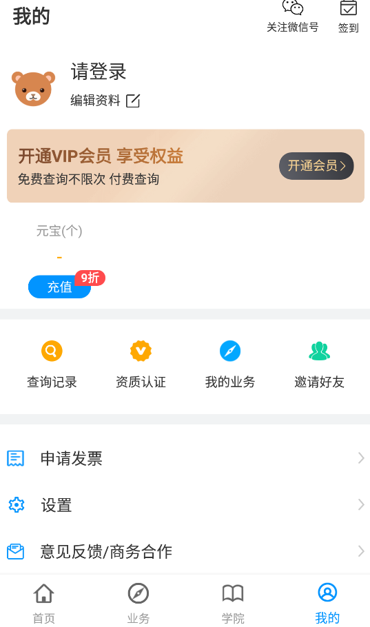 车在线app安卓版