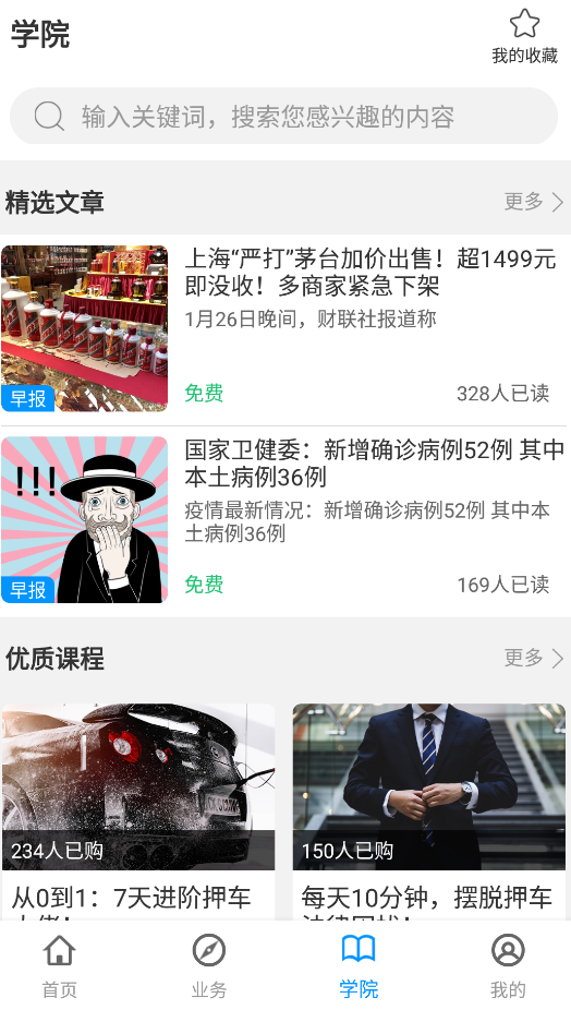 车在线app安卓版