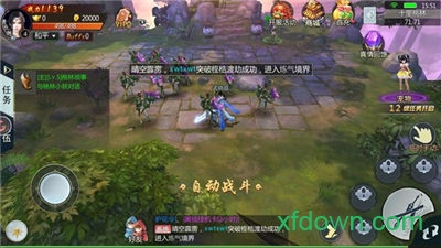 御剑飞龙诀下载