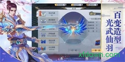 御剑飞龙诀最新2025安卓下载