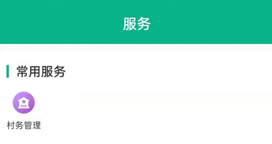 山东数字乡村平台手机版