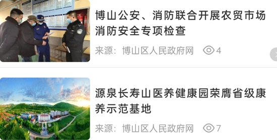 山东数字乡村平台手机版