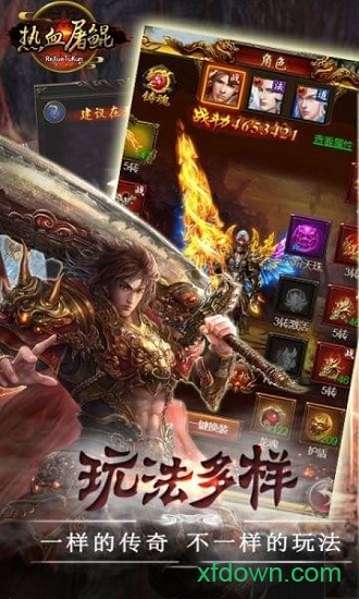 热血屠鲲手游app安卓版下载