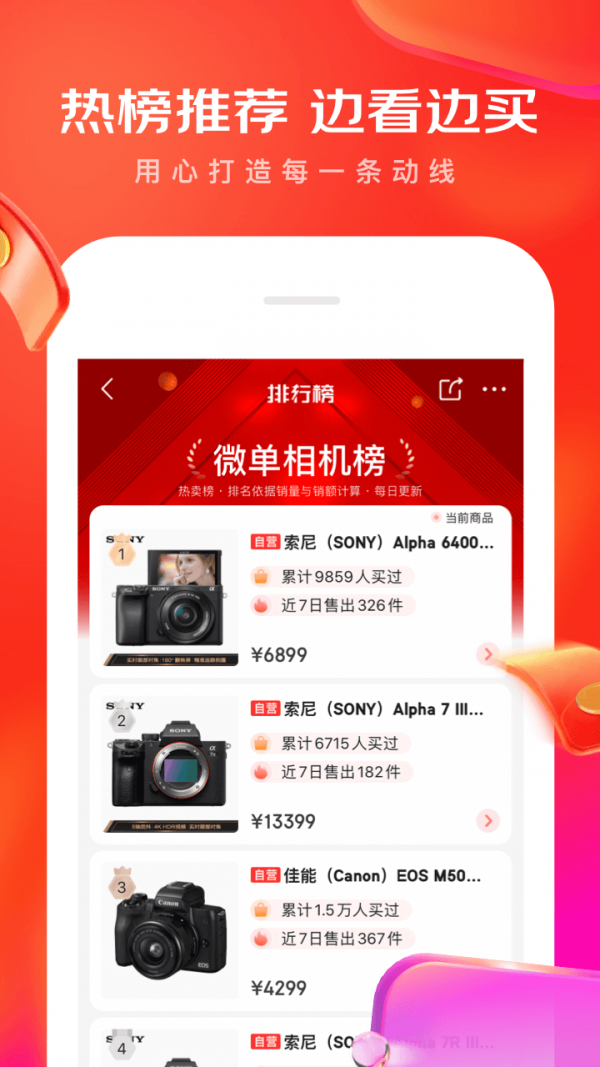 京东企业购app安卓版