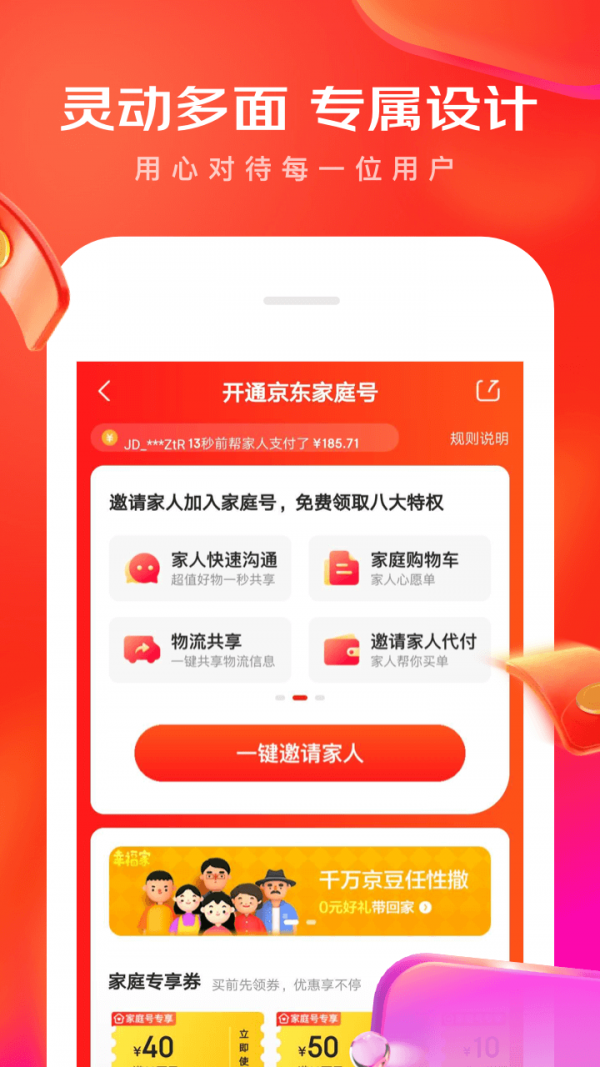 京东企业购app安卓版