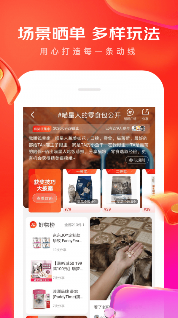 京东企业购app安卓版
