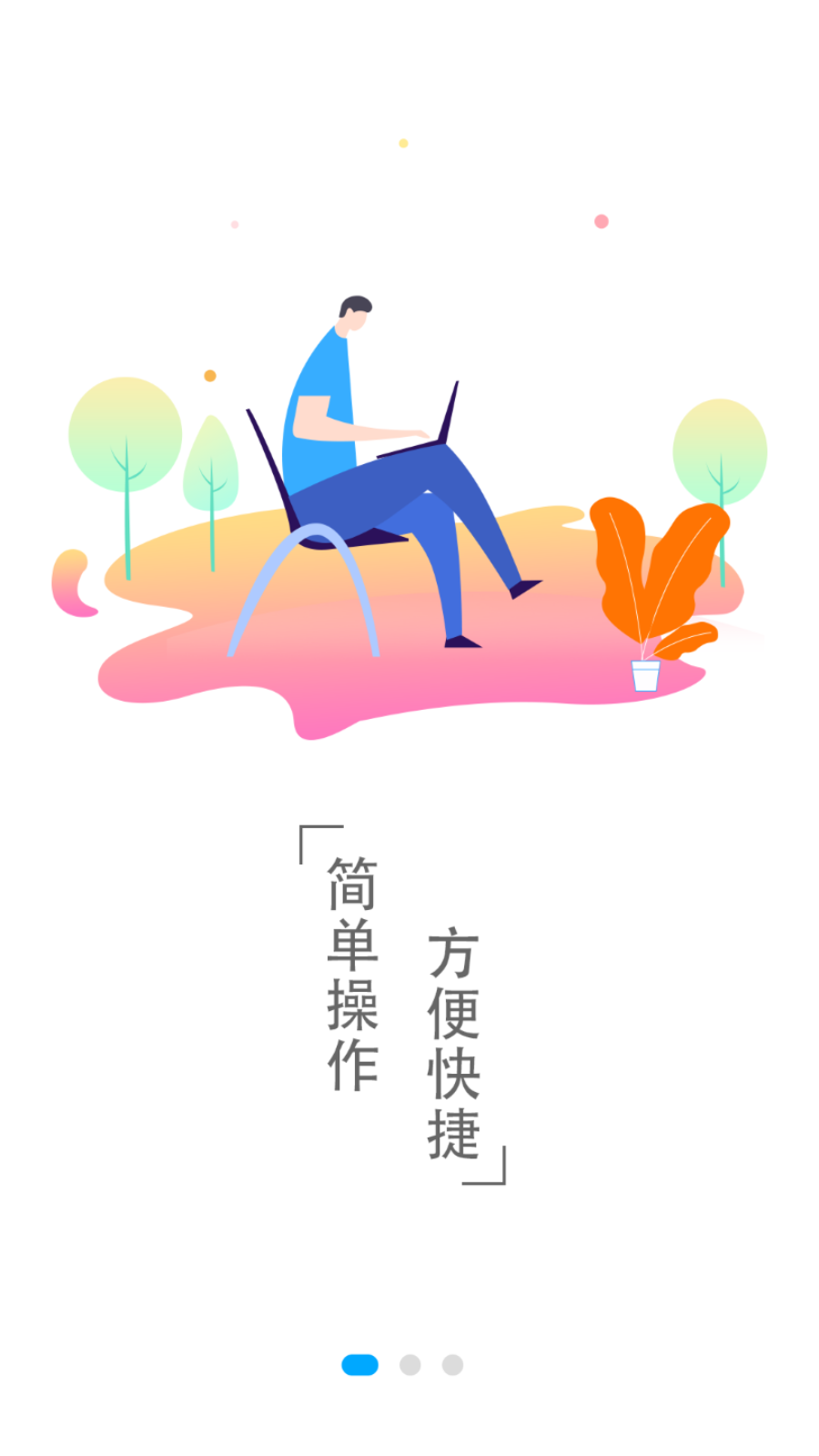 旅行时刻表app最新版