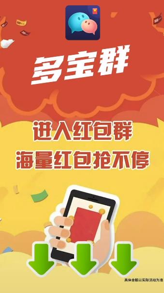 多宝群app最新版