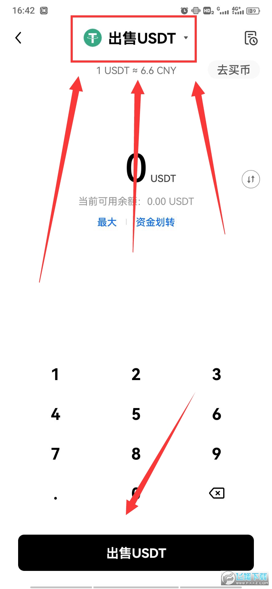 okx交易平台app