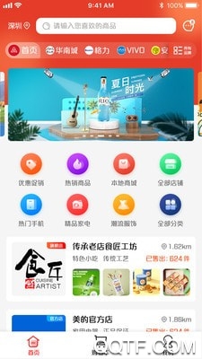 说品购物app最新版
