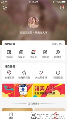 说品购物app最新版