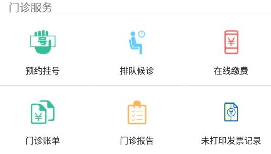 盘锦市中心医院app官方版