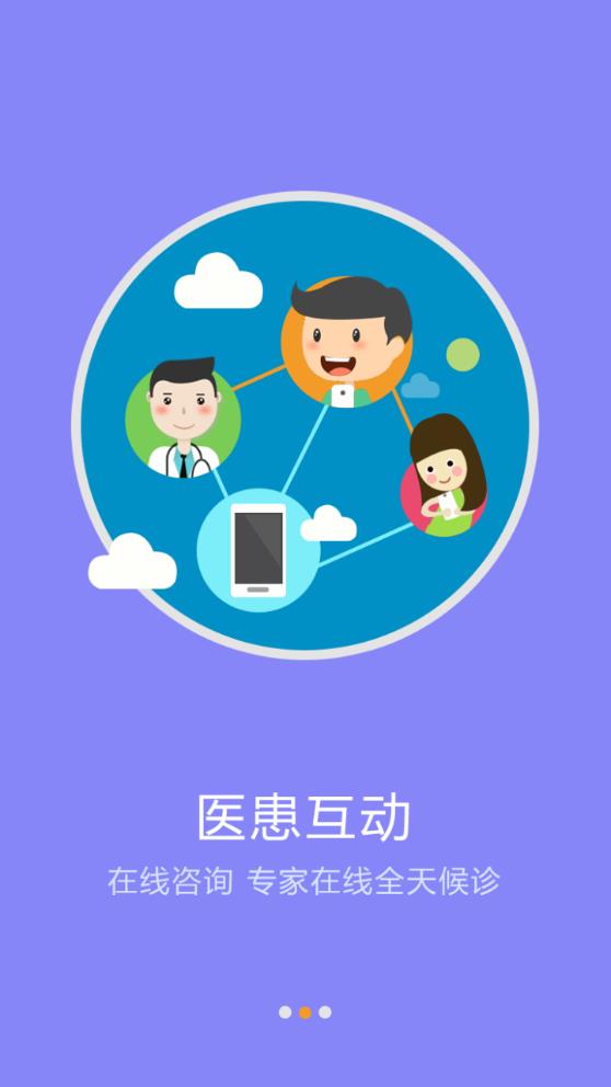 盘锦市中心医院app官方版