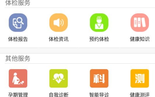 盘锦市中心医院app官方版