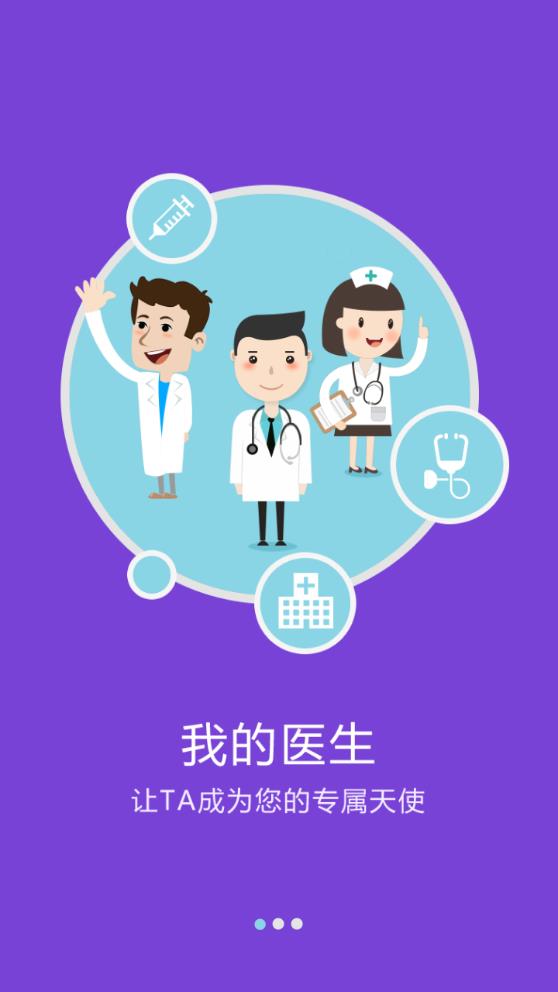 盘锦市中心医院app官方版