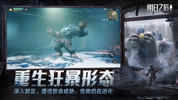 明日之后一号玩家平台