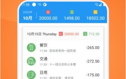 疯狂账单app下载