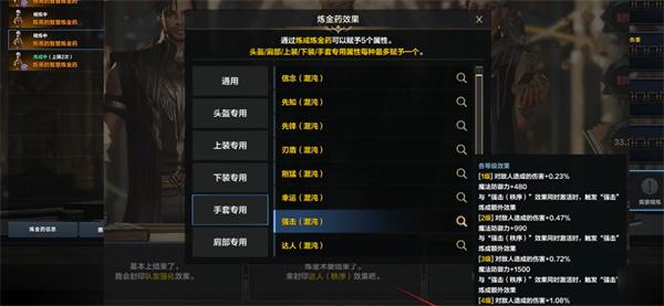 命运方舟四维攻击力怎么提升