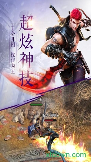 泰坦之王内购app