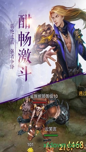 泰坦之王内购破解版2025安卓最新版