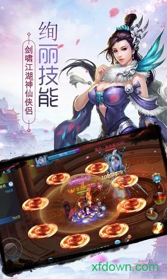 封仙域银狐版手机下载