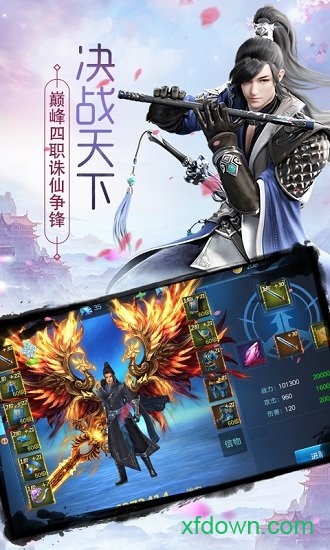 封仙域银狐版2025最新安卓版