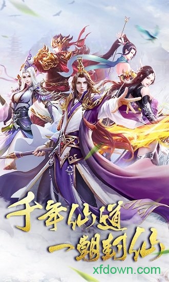 封仙域银狐版2025最新安卓版