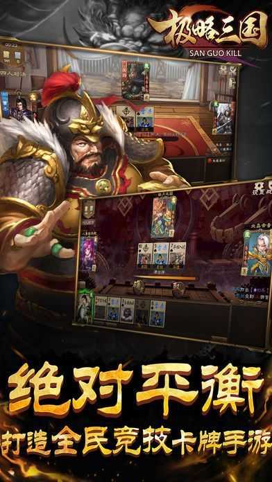 极略三国全神将内购