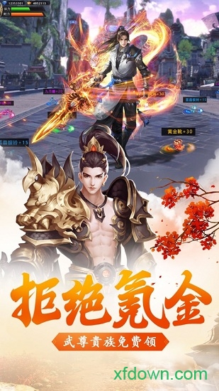 仙剑奇缘九游版手机下载