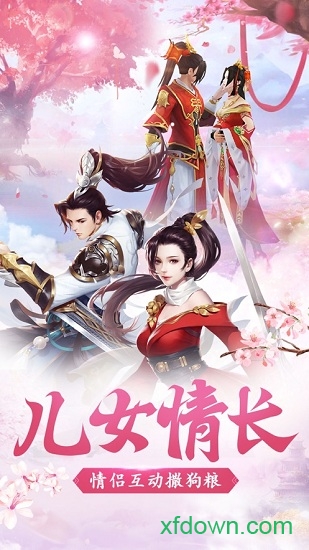 仙剑奇缘九游版手机游戏