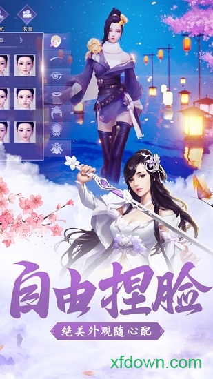仙剑奇缘2025安卓版下载
