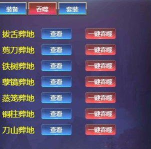 神话时代游戏手机版
