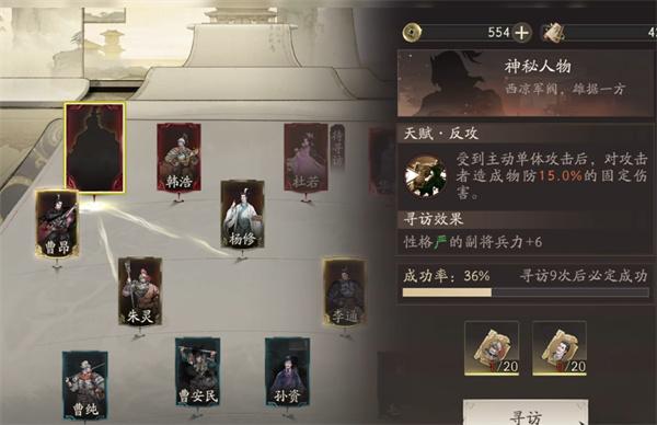 三国望神州探访怎么玩