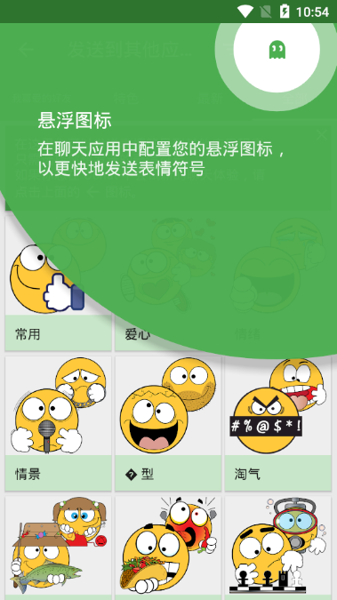 超级表情王安卓版最新版