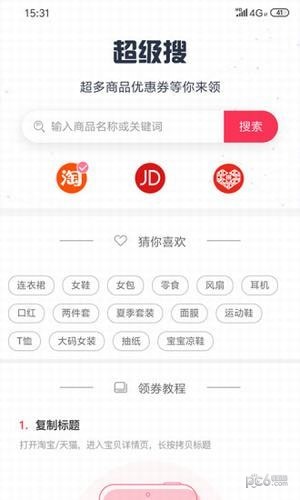 易达商城安卓版下载安装