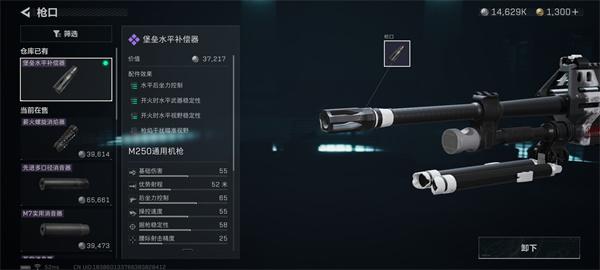 三角洲行动M250机枪怎么改 M250机枪改枪方案