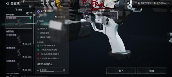 三角洲行动M250机枪怎么改