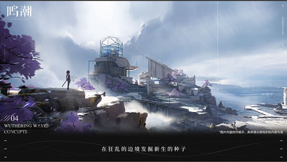 鸣潮手游体验服正式版