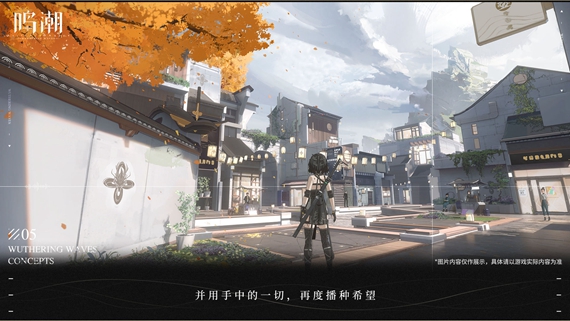 鸣潮手游体验服正式版