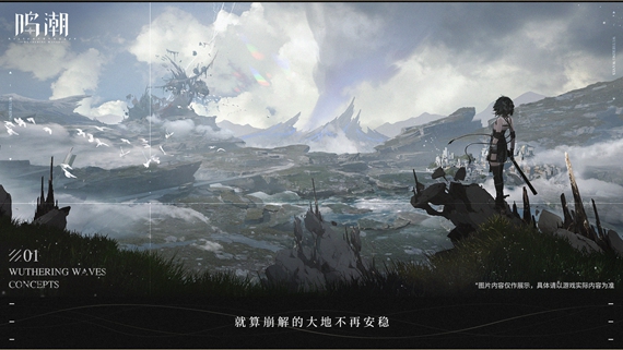 鸣潮手游体验服正式版