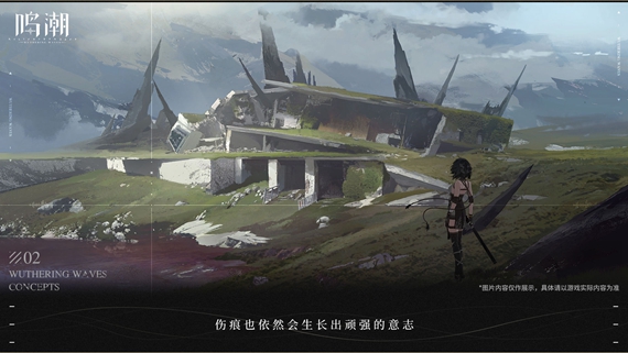鸣潮手游体验服正式版