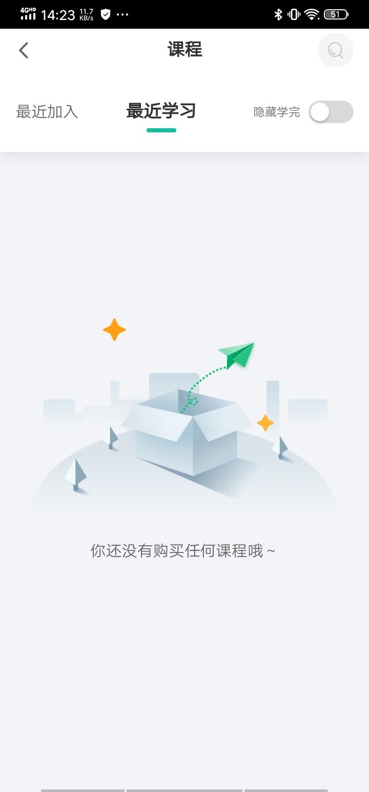 伯索云课堂学生端2025安卓版