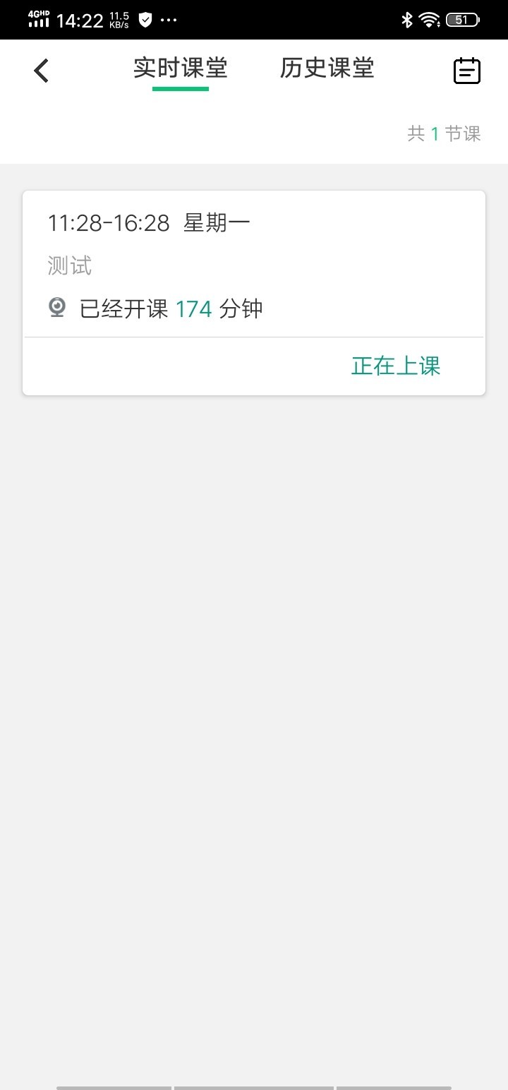 伯索云课堂学生端2025安卓版