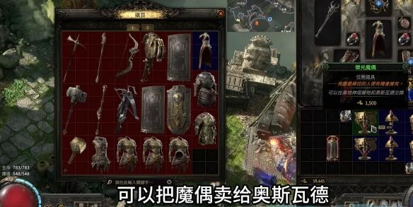 流放之路2荣光魔偶任务怎么过