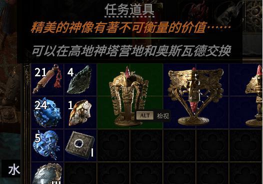 流放之路2荣光魔偶任务怎么过 荣光魔偶任务攻略