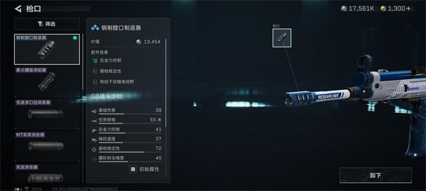 三角洲行动G3突击步枪怎么改 G3突击步枪改装攻略