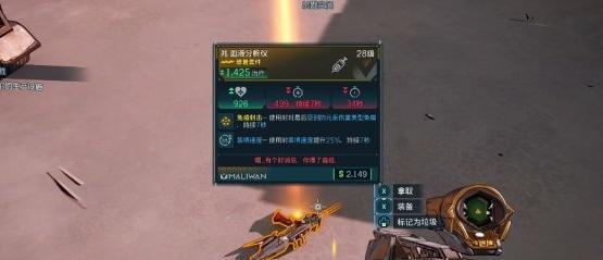 无主之地4压迫者掉落装备有哪些 压迫者掉落装备介绍