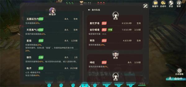 对决剑之川功法怎么获取