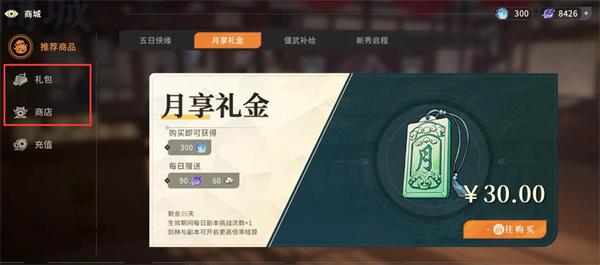 对决剑之川功法怎么获取